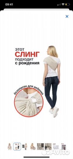 Слинг новый