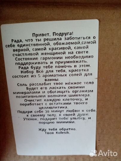 Соль для ванны