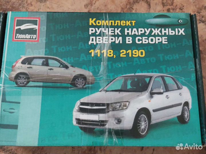 Дверные ручки