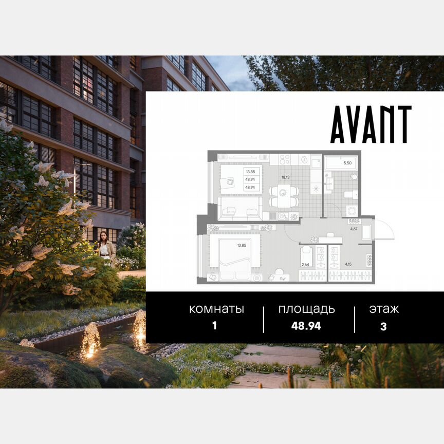 1-к. квартира, 48,9 м², 3/9 эт.