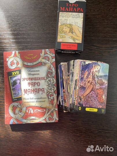 Taро манара с книгой