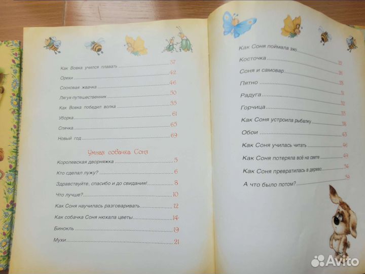 Детские книги Усачева