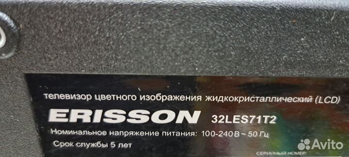 Телевизор бу