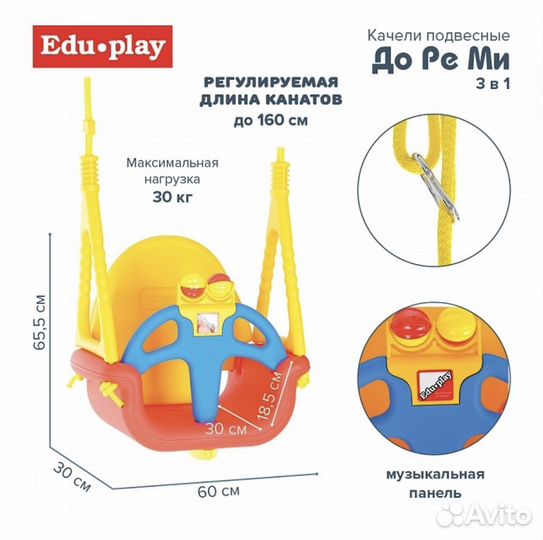 Качели подвесные детские
