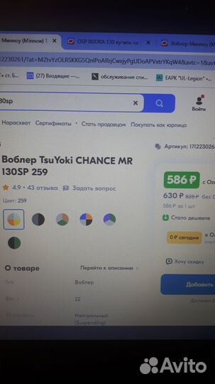 Воблер TsuYoki chance 130SP