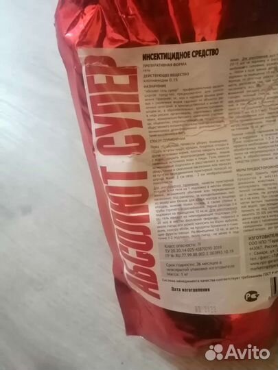 Средство от тараканов (гель)