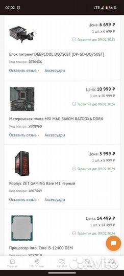 Системный блок без видеокарты, встройка i5 12400