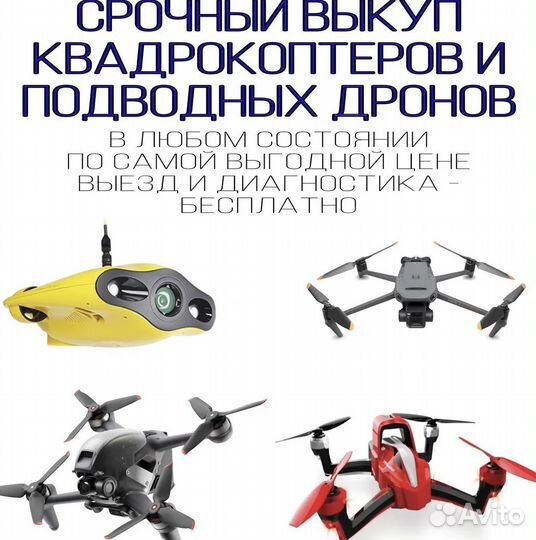 Скупка вашей техники