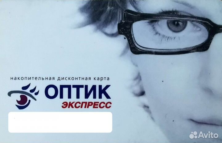 Скидочная карта