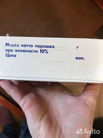 Порошок стиральный кристалл 1991 раритет