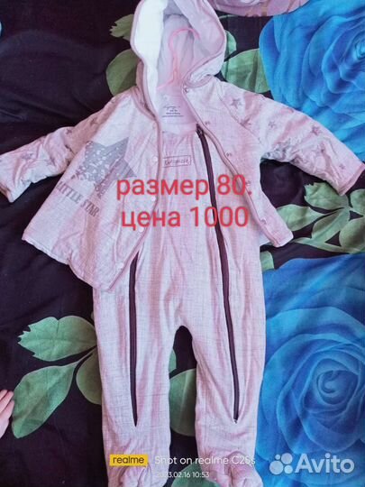Костюм детский