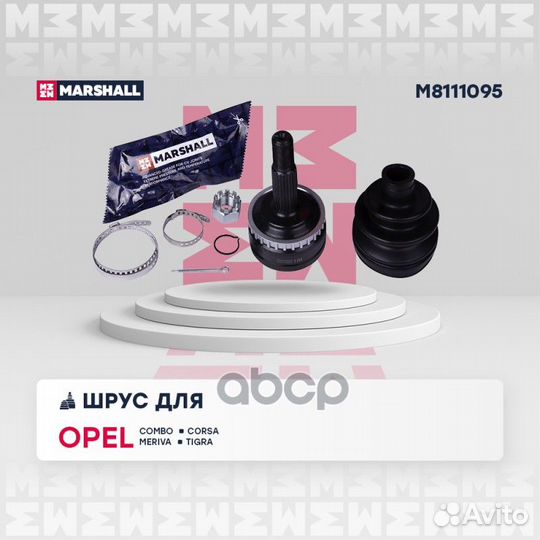 ШРУС внеш. (с ABS) Opel Combo C 01- / Corsa B, C