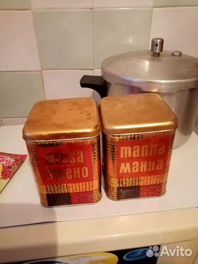 Банка для сыпучих продуктов СССР