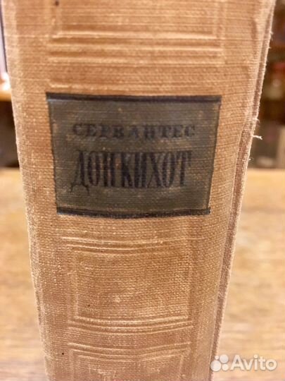 Дон Кихот 1937 год