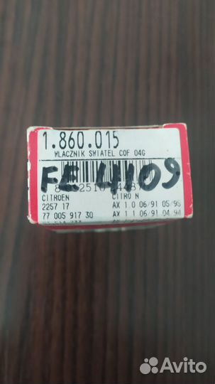 Датчик включения заднего хода