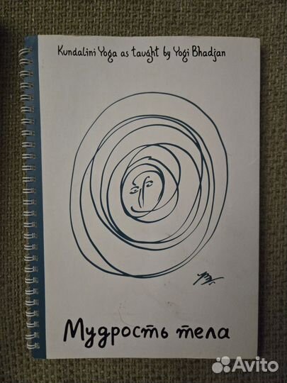 Книги по кундалини йоге