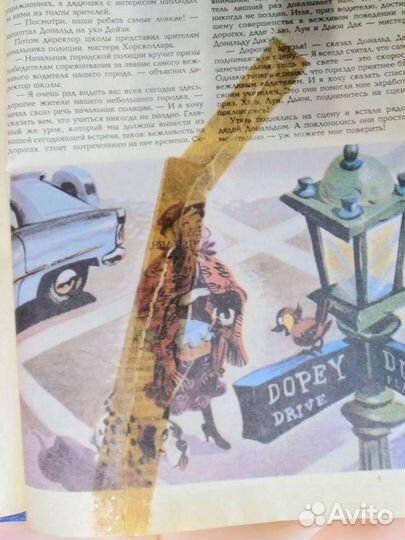 Сказки Уолта Диснея