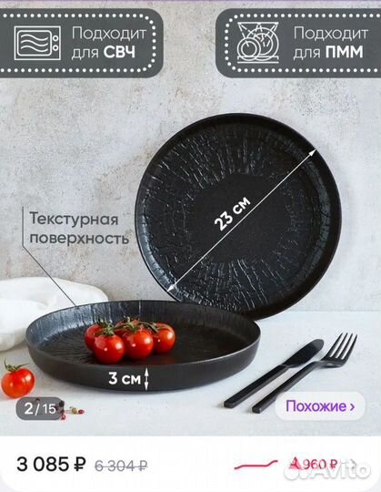 Набор тарелок PL Proff Сuisine Black Raw Wood