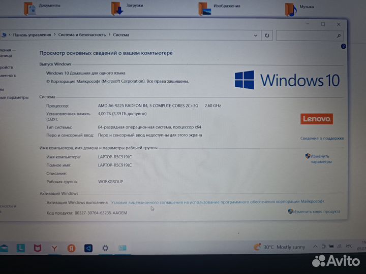Ноутбук lenovo ideapad