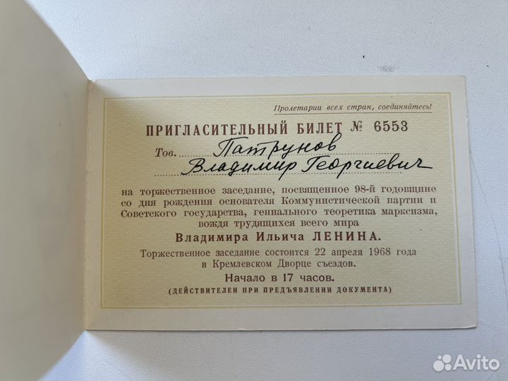 Билеты СССР