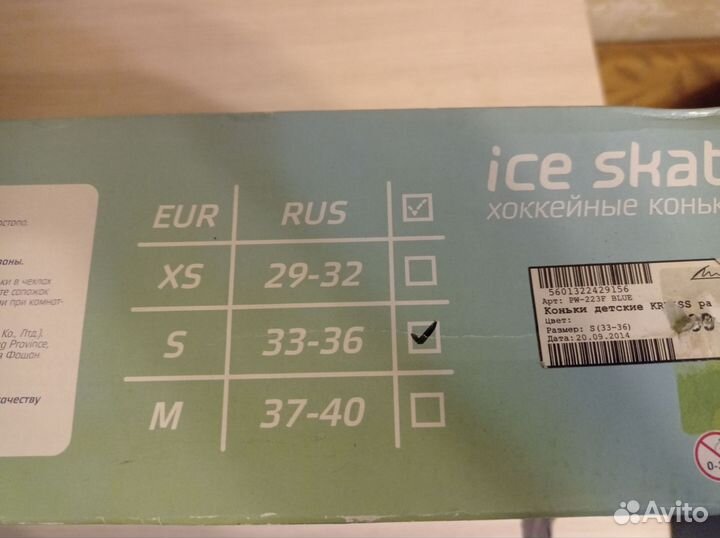 Коньки детские раздвижные 33 36