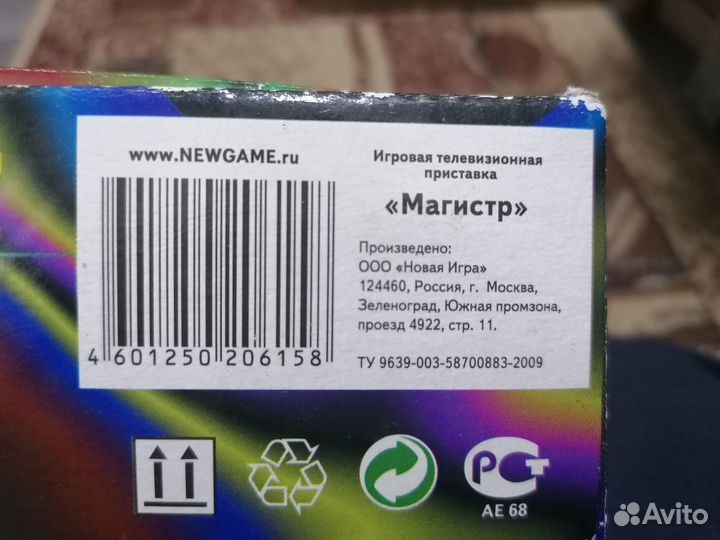 Игровая приставка