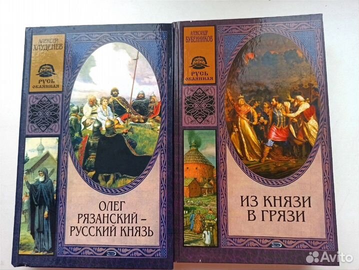 Исторические книги
