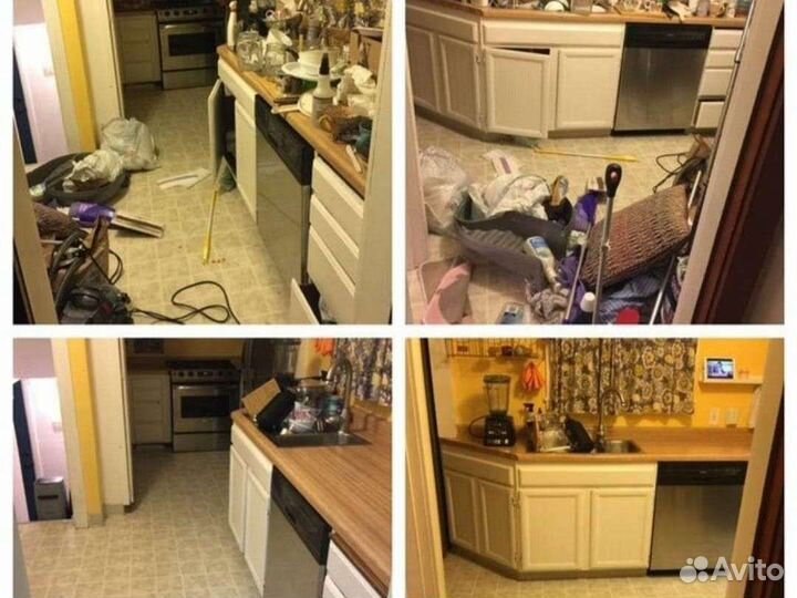 Генеральная уборка