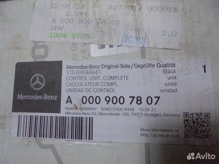 Радарный датчик MB C-Class,E,CLS,ML,GLE,GL,GLS,SL