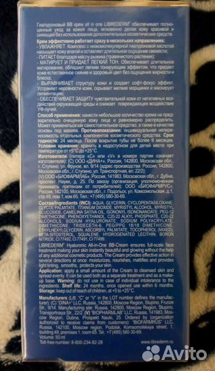 Крем для лица