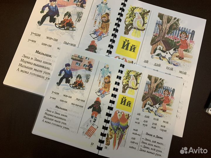 Букварь Азбкуа (СССР)