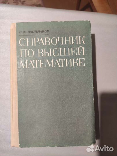 Книги СССР математика, физика, микропроцессоры