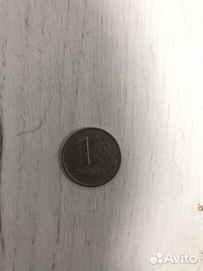 1 рубль 1997 и 1 рубль 1998 года