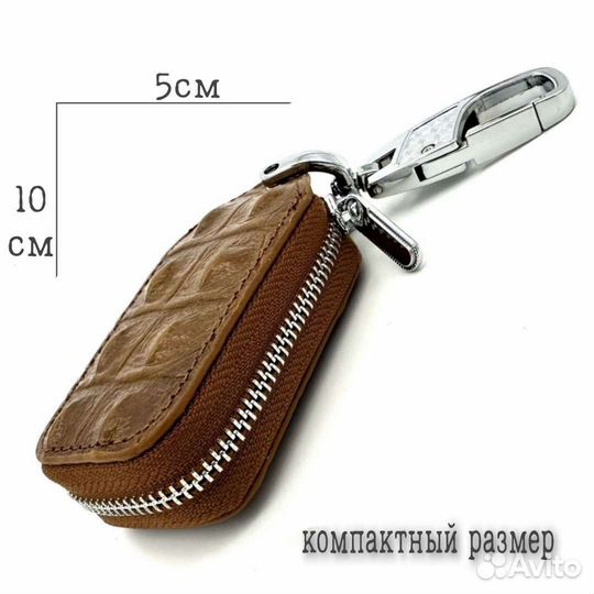 Ключница для ключей авто