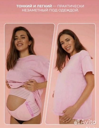 Бандаж для беременных beoma 4 в1