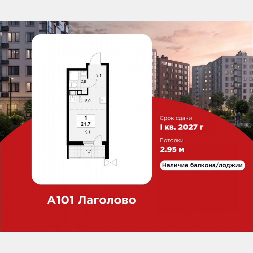 Квартира-студия, 21,7 м², 13/13 эт.