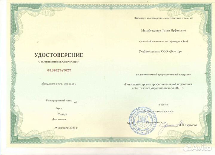 Банкротство физических лиц