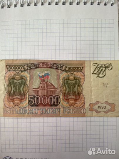 Старые бумажные деньги