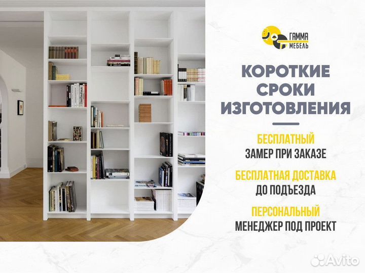 Стеллаж IKEA Билли
