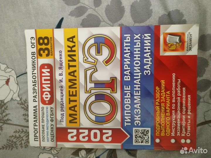 Математика огэ 9 класс