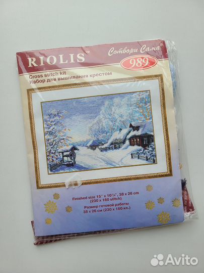 Набор для вышивки крестом Риолис