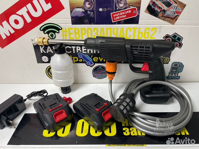 Мойка высокого давления аккумуляторная