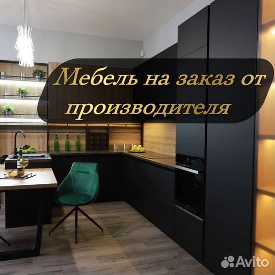 Изготовление мебели на заказ