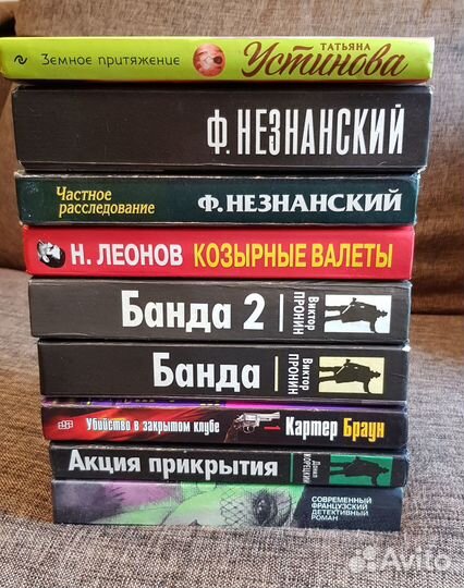 Книги. Детективы