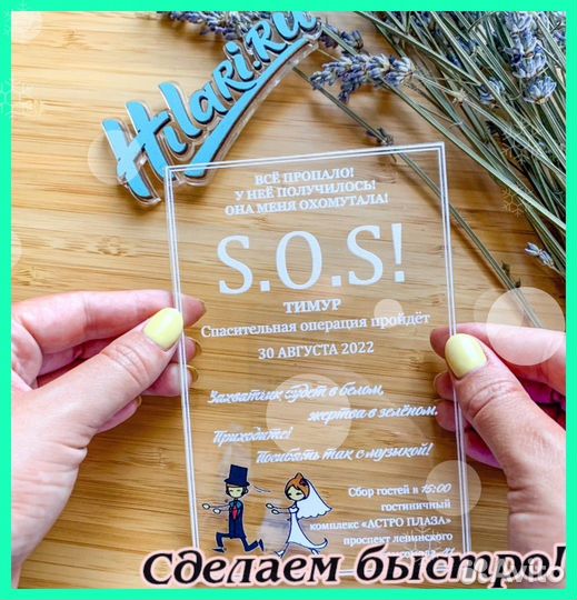 Пригласительные на свадьбу, на любой вкус