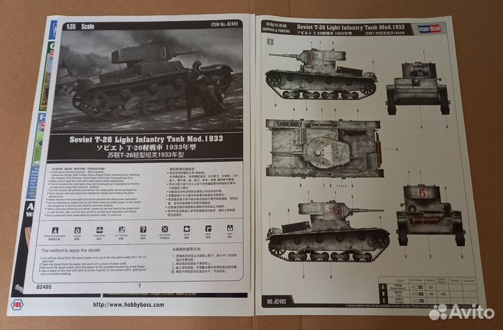 Сборная модель HobbyBoss 1/35 Soviet T-26 mod.1933