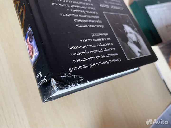 Стивен Кинг, книги