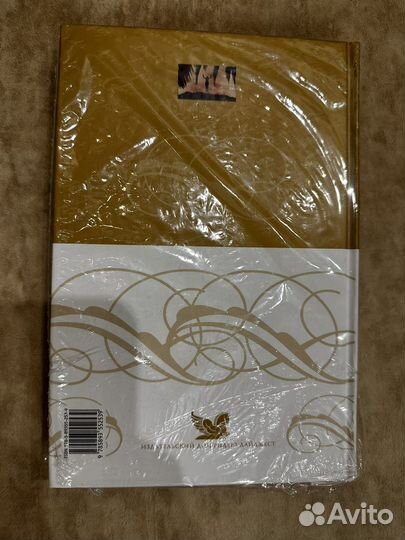 Даниэль Дефо Робинзон Крузо