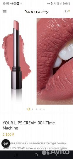 Помада annbeauty 004