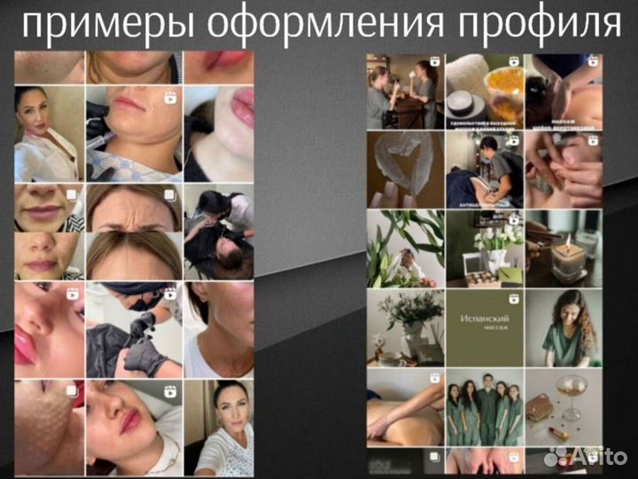 Смм менеджер SMM специалист продвижение